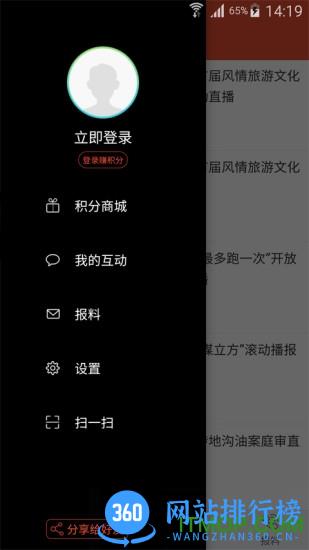 看温州客户端官方版 v3.0.7 安卓版 0