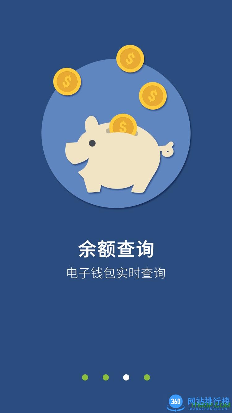 镇江市民卡手机客户端 v3.3.3 安卓版 2