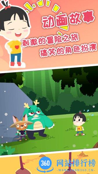 安安的奇妙冒险 安安的奇妙冒险app下载