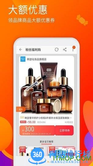 淘优品返利 淘优品返利下载