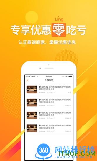 嗖嗖买车客户端 v7.3.6 安卓版 2