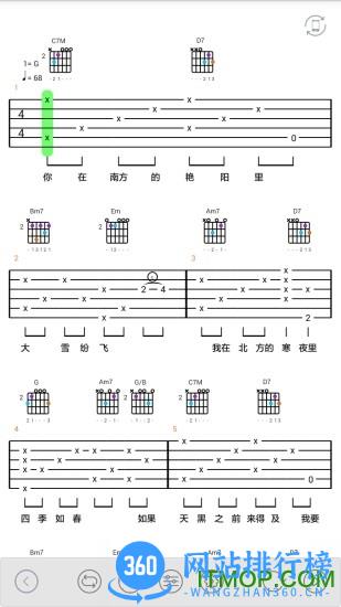 免费吉他谱app破解版 v3.7.2 安卓版 0