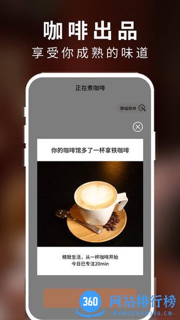 计时煮咖啡app v1.0.0 安卓版 0