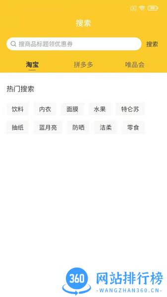 买点吗 v1.10.2 安卓版 2