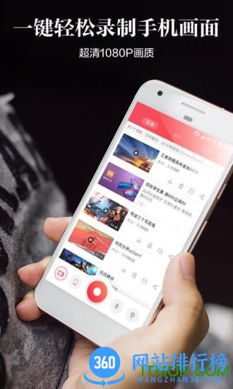 苹果录屏专家免费版 v2.2.1 安卓版 0