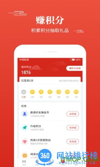多多背唐诗 v2.1.0 安卓版 1