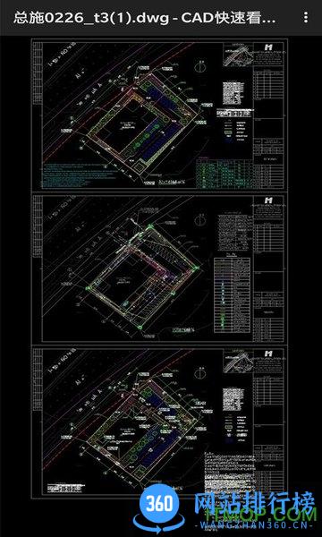 CAD看图仪 v2.6.6 安卓版 0