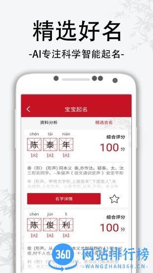 萌宝宝取名软件 萌宝宝取名软件下载