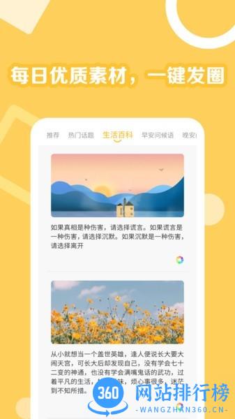 朋友圈一键转发助手app v1.23.82 安卓版 2