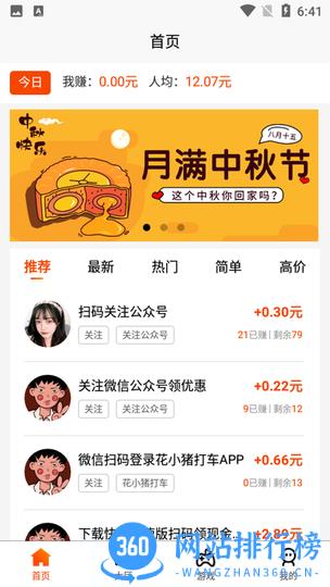小猪有礼app 小猪有礼app