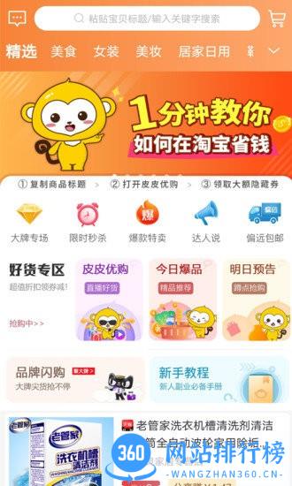 皮皮优购商城 v0.0.29 安卓版 3