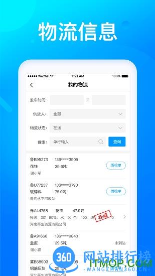 莱月再生平台软件 v5.0.4 安卓版 0