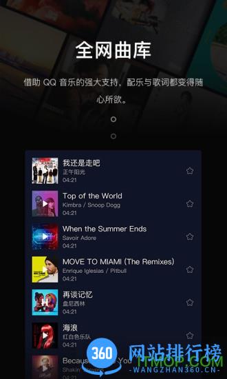 腾讯音兔app v3.1.6.88 安卓版 0