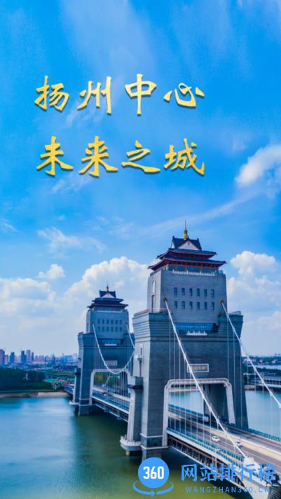 扬州新城app v1.0.4beta 安卓版 1