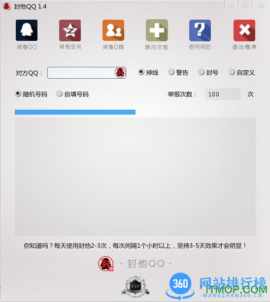封他qq软件 v1.4.0 安卓版 0