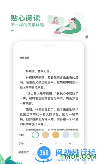 爱看书极速版vip破解版 v5.7.0 安卓版 2