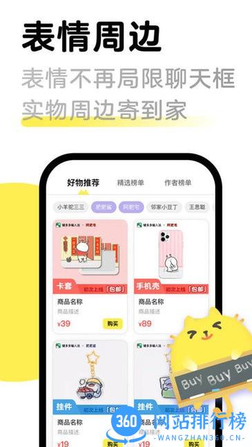 见萌输入法 v8.2.5.1 安卓版 2
