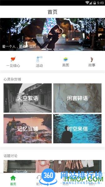 三天情侣