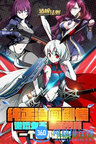 造物法则百度版 v1.0.1 安卓版 1