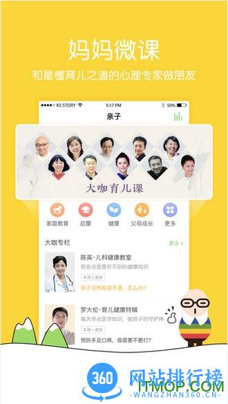 凯叔讲故事破解版 v6.19.13 安卓最新版 1
