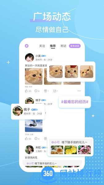 芥末 v4.7.3 安卓版 1