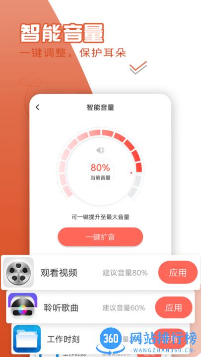 风趣大字版官方版 v1.0.0 安卓版 1