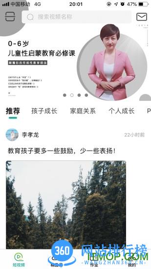新家风最新版