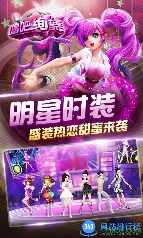 唱吧绚舞百度版 v1.8.3 安卓版 1