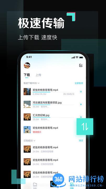 百度网盘青春版公测版 v1.1.0 安卓版 0