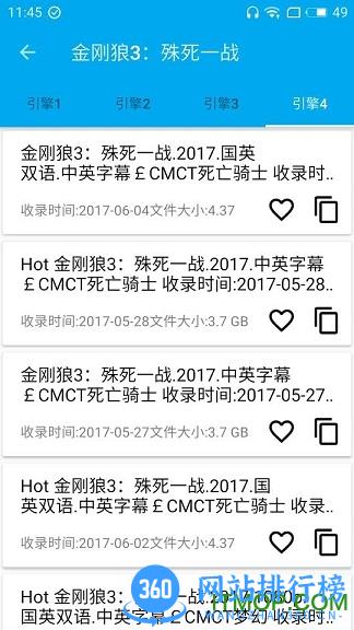 简易磁力最新版apk v1.1 安卓版 3