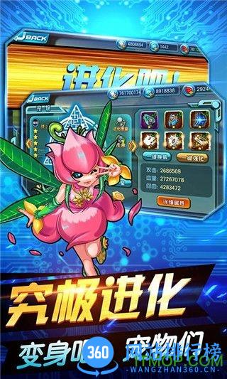 数码精灵大联盟官方版 v1.8.0 安卓版 3