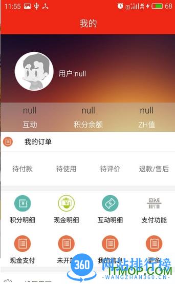 合其家物物地图 v3.0.6.6 官网安卓版 0