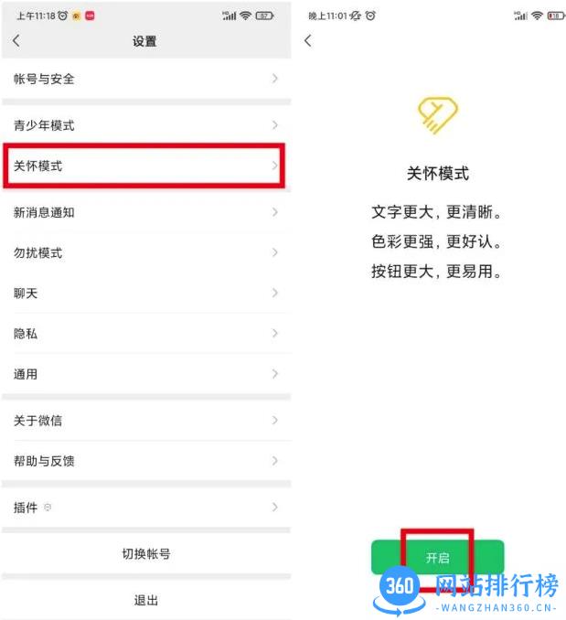 微信8.0.15版本 微信8.0.15版本
