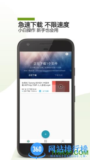 手机bt下载助手 v22.08.05 安卓版 3