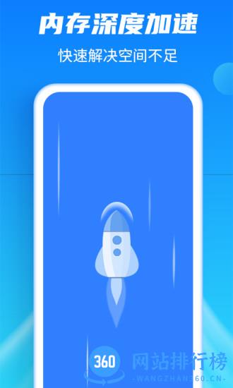 强力清理大师plus v1.5.9 安卓版 2