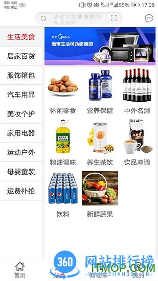 爱之家商城软件 v3.2.4 安卓版 0