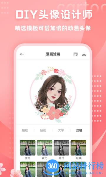 时光小主app下载