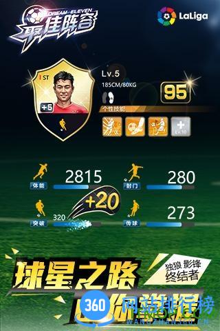 37游戏最佳阵容