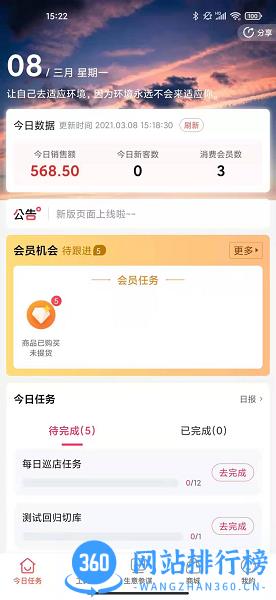 童行帮直播 v2.68.0 安卓版 1