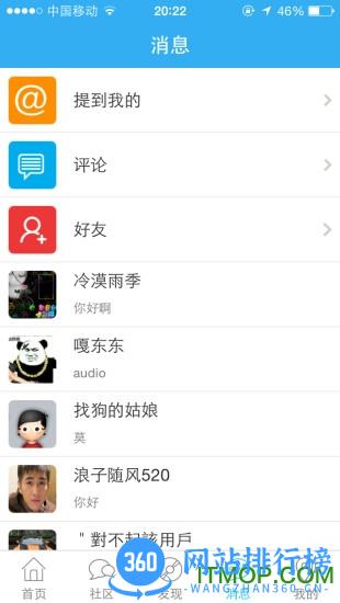 宜兴零距离网 v5.8.1 安卓版 1