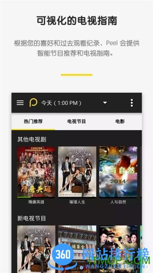万能空调智能遥控器 v2.1.1 安卓版 0