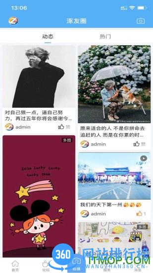 涿州指尖app