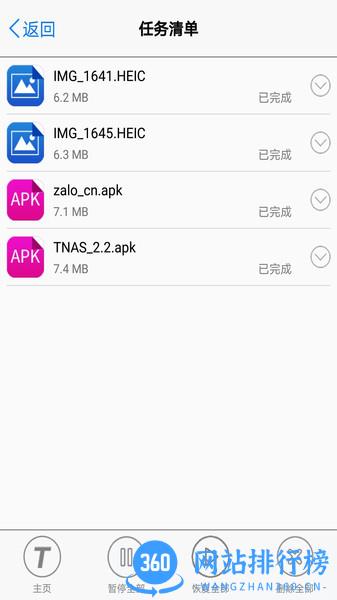 TNAS mobile TNAS mobileapp