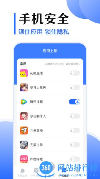 手机互传 v5.1.1128 安卓版 2