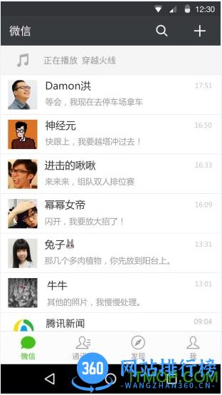 微信分身版灰色手机版 v7.0.6 安卓版 1