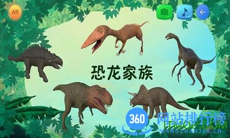恐龙来了白垩纪大发现 v1.0 安卓版 1