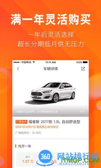 毛豆新车网 v4.2.6.1 安卓版 2