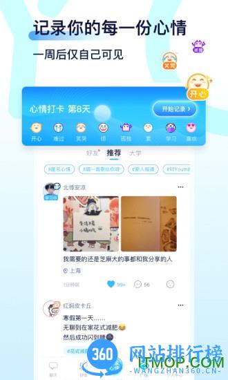 youth软件 v4.1.0 安卓版 0