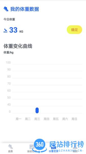 阳光计步app v3.1.5 安卓版 2