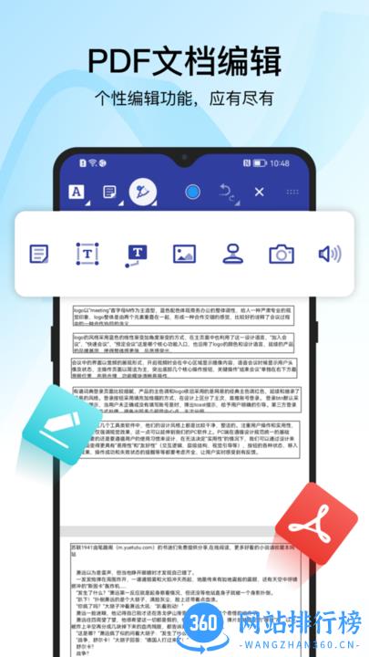 迅捷PDF转换器 迅捷PDF<a href=/zt/1594-0.html target=_blank class=infotextkey>转换器app</a>破解版